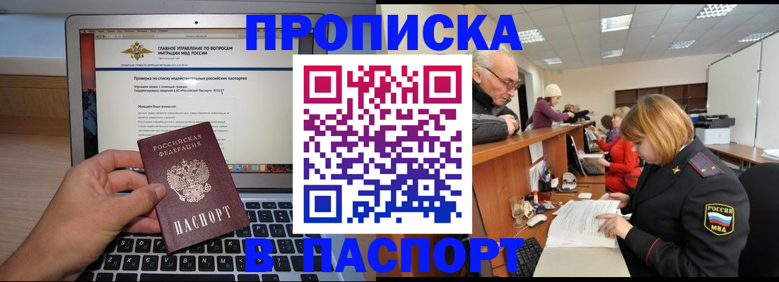 временная регистрация адрес в Енисейске