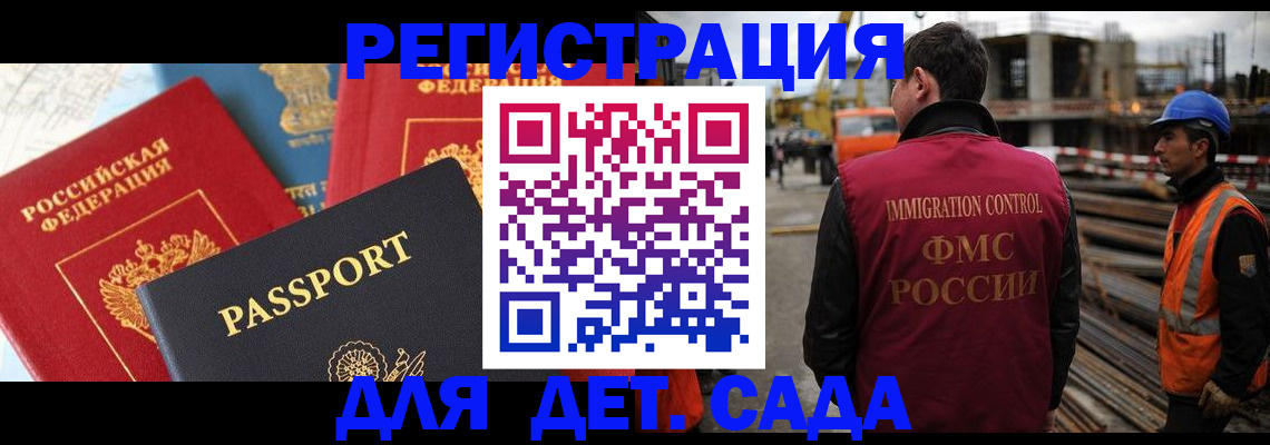 регистрация для школы в Енисейске