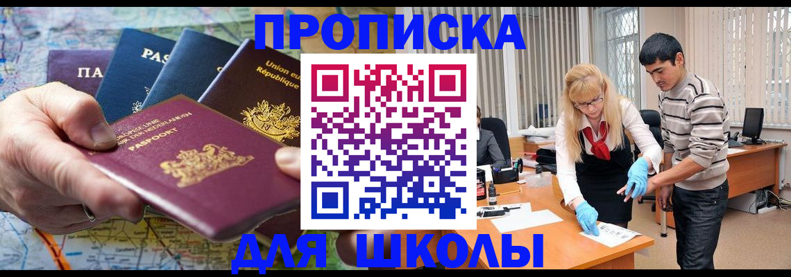 миграционный учет в Енисейске