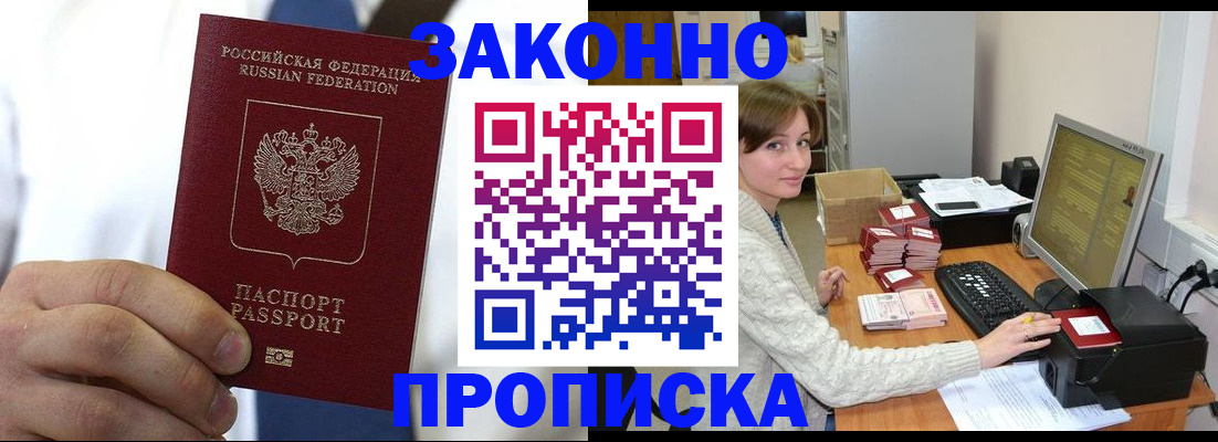 где прописаться в Енисейске