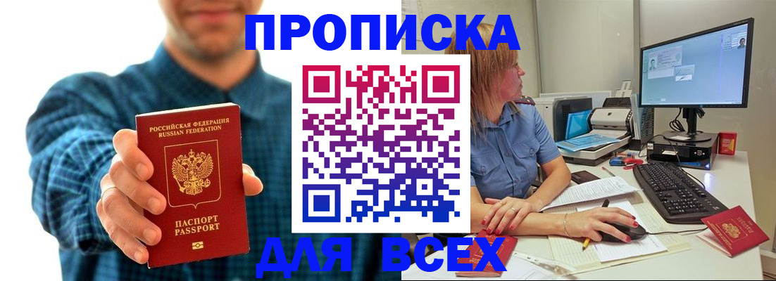 временная регистрация гарантия в Енисейске
