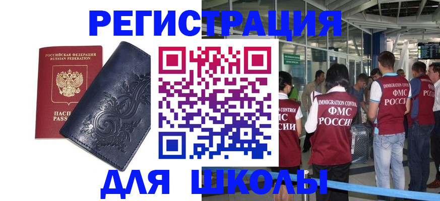 прописка паспорт в Енисейске